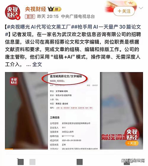 快讯! 刚刚,央视曝光了ai代写论文的黑工厂